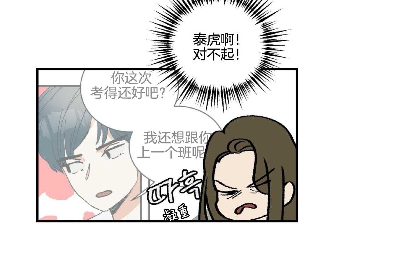 《灰姑娘的变性魔法》第39话 同班就好了 第7页
