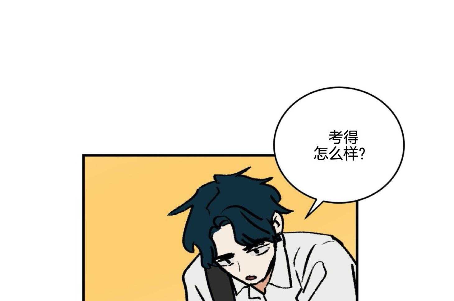 《灰姑娘的变性魔法》第39话 同班就好了 第8页