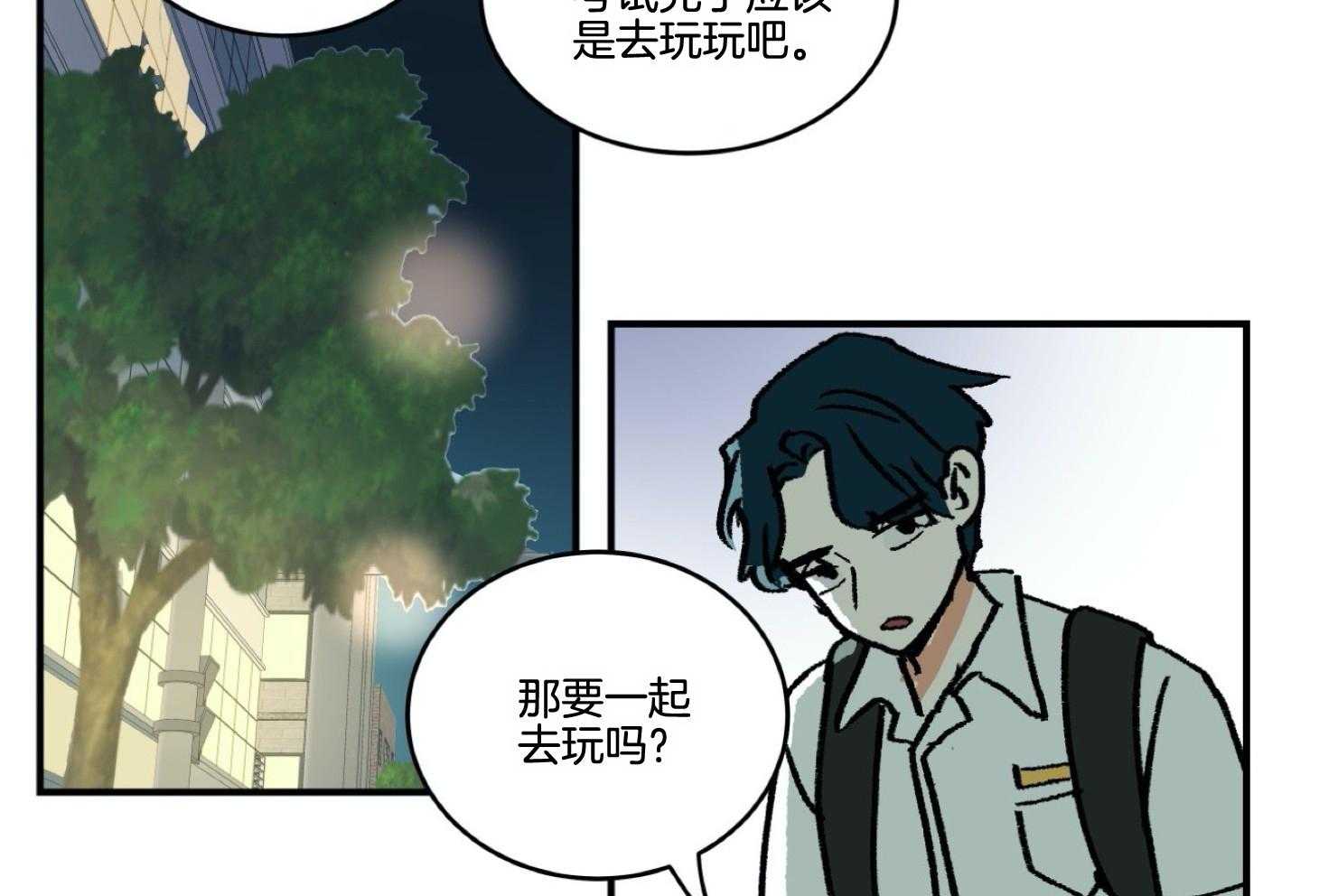 《灰姑娘的变性魔法》第40话 威胁 第12页