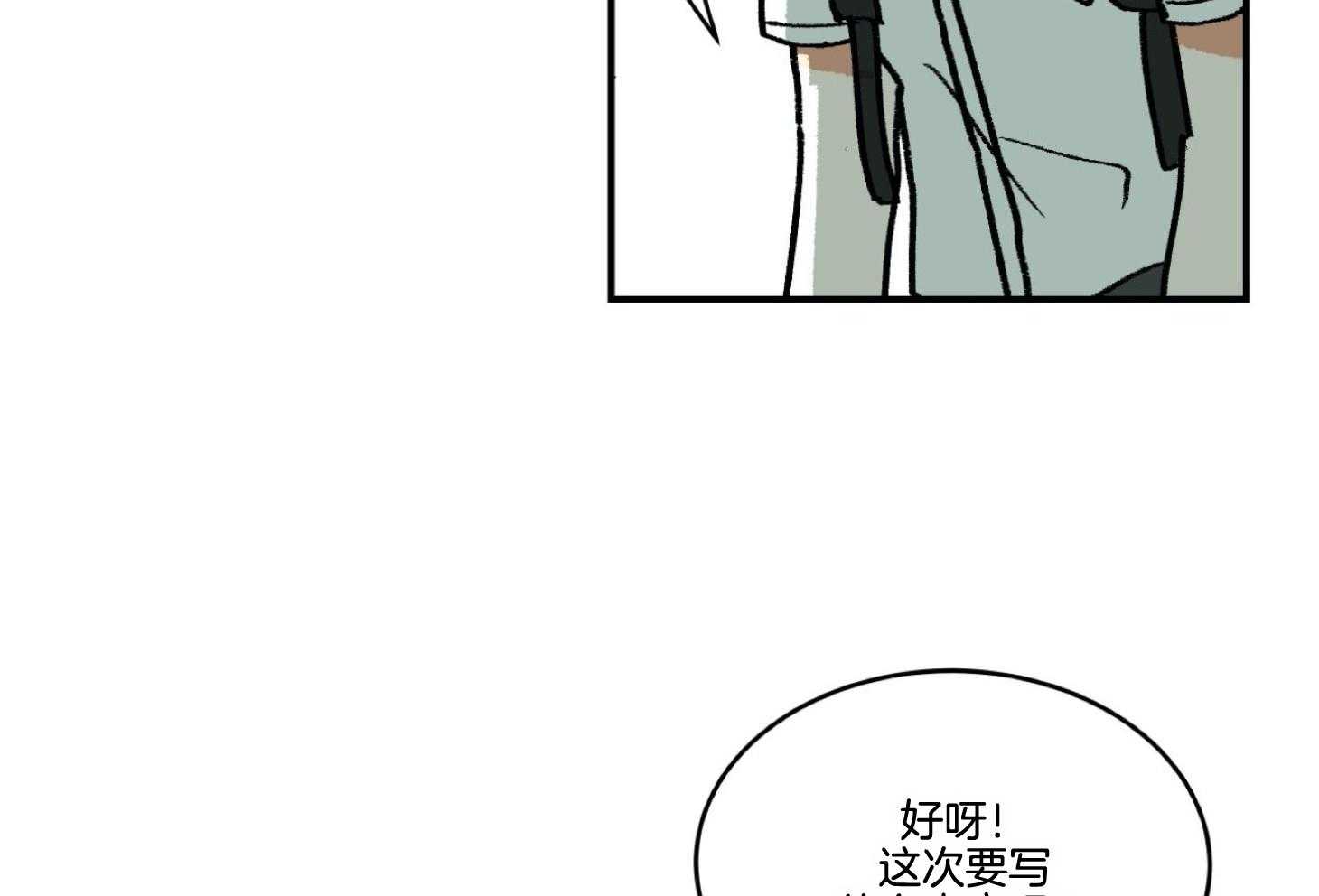 《灰姑娘的变性魔法》第40话 威胁 第13页