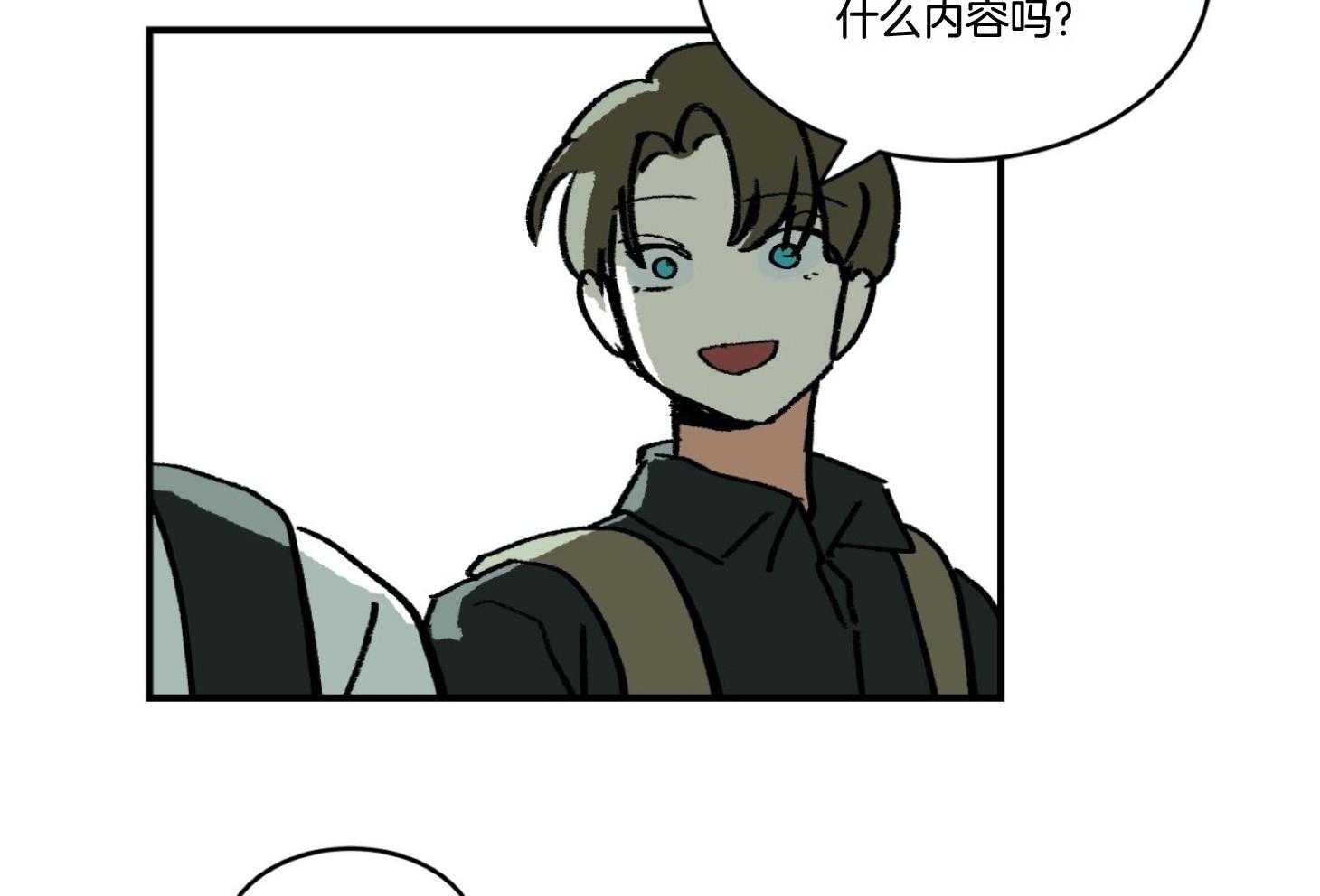 《灰姑娘的变性魔法》第40话 威胁 第14页