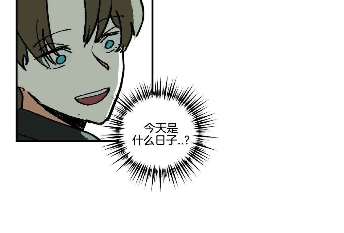 《灰姑娘的变性魔法》第40话 威胁 第16页
