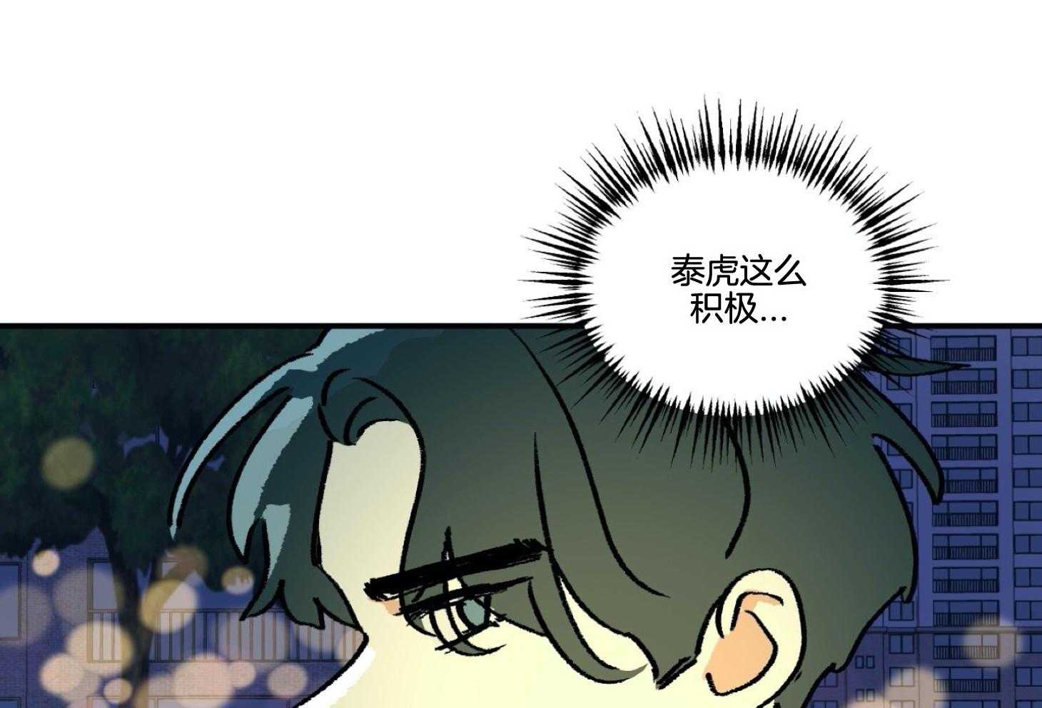 《灰姑娘的变性魔法》第40话 威胁 第17页