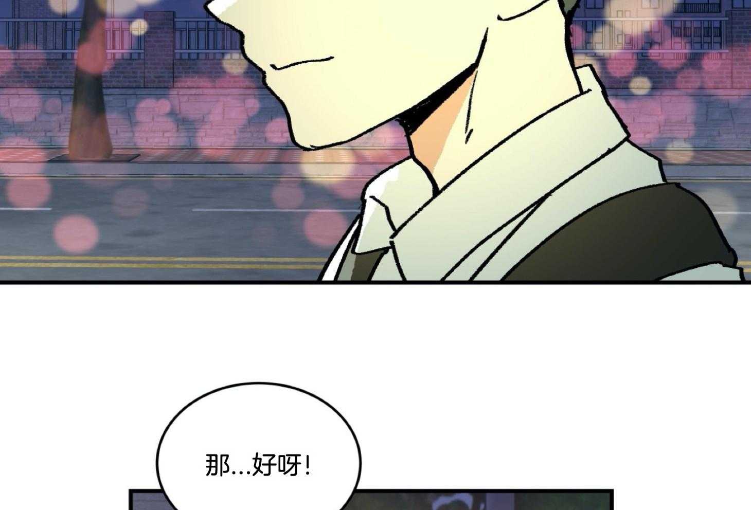 《灰姑娘的变性魔法》第40话 威胁 第18页