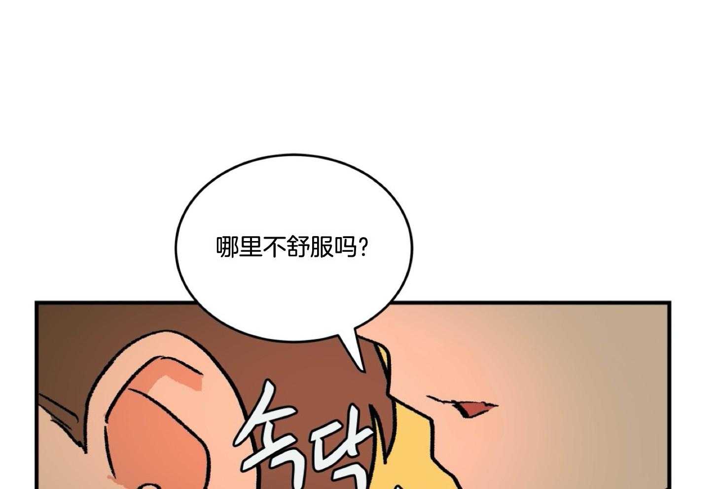 《灰姑娘的变性魔法》第40话 威胁 第1页