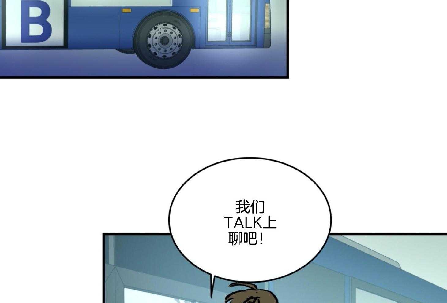 《灰姑娘的变性魔法》第40话 威胁 第21页