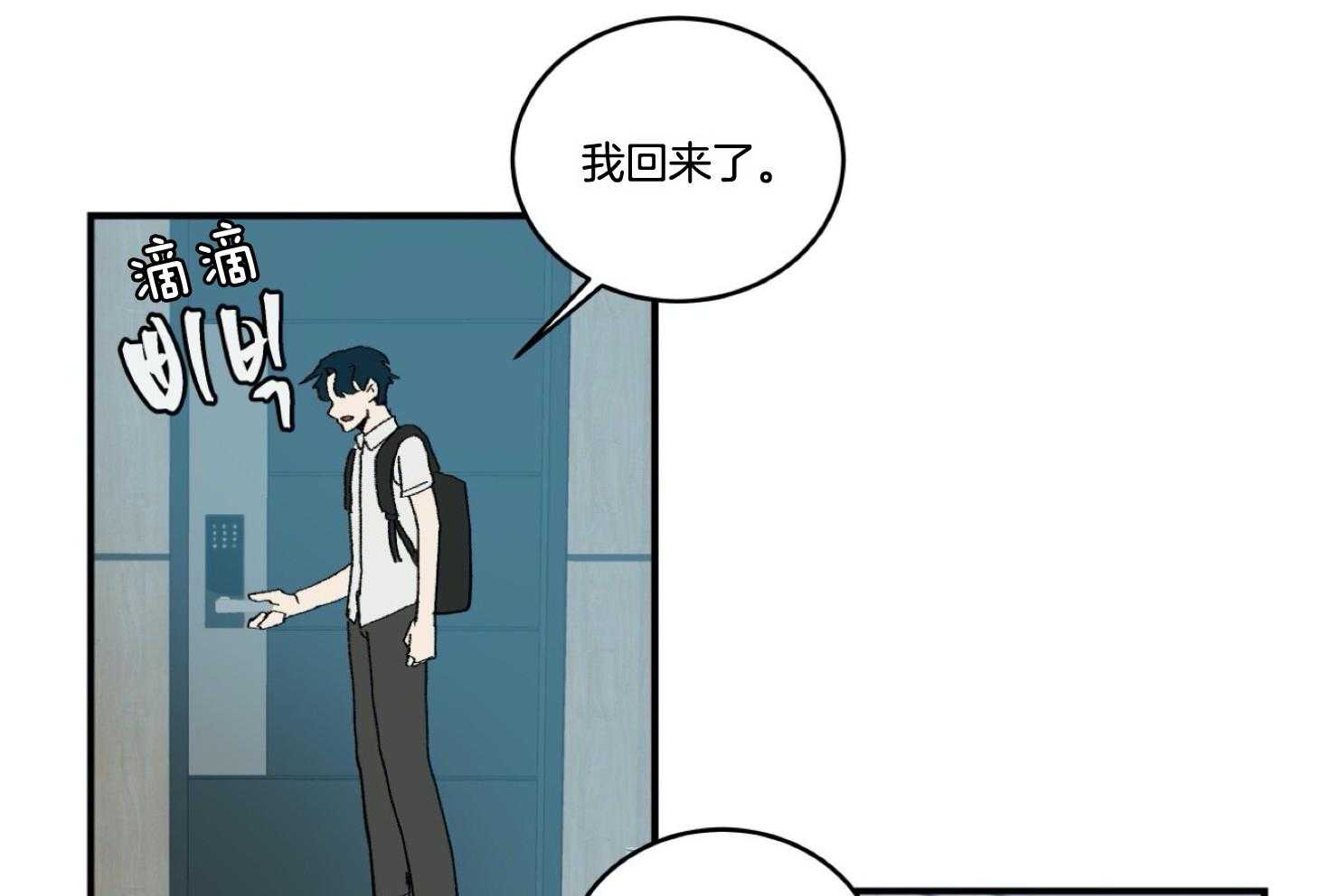 《灰姑娘的变性魔法》第40话 威胁 第27页