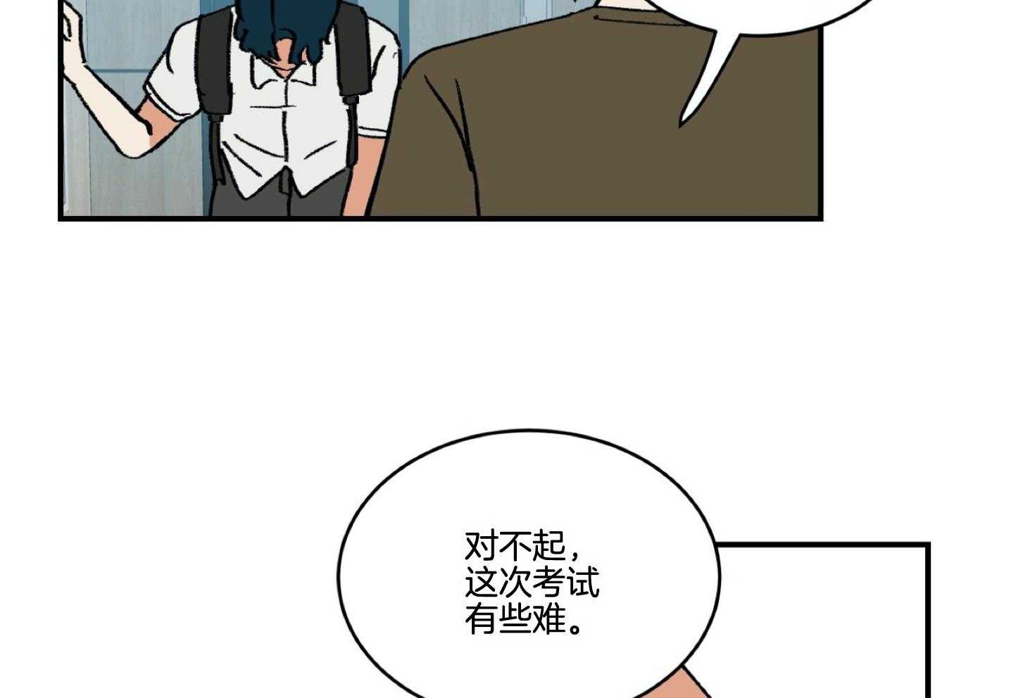 《灰姑娘的变性魔法》第40话 威胁 第30页