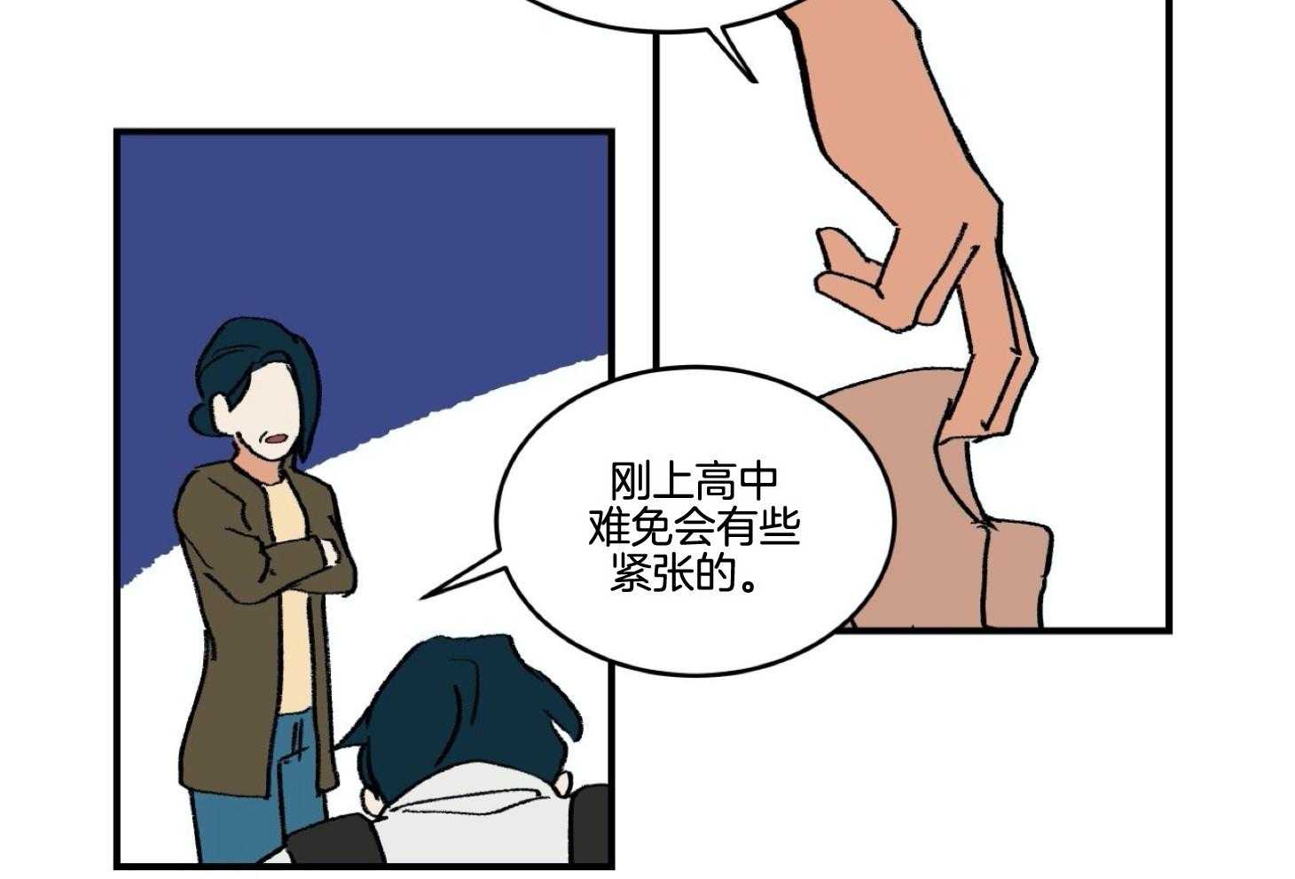 《灰姑娘的变性魔法》第40话 威胁 第31页
