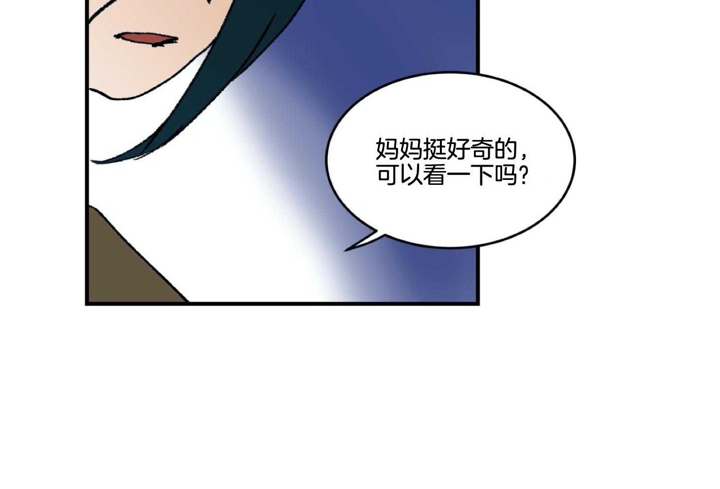 《灰姑娘的变性魔法》第40话 威胁 第34页