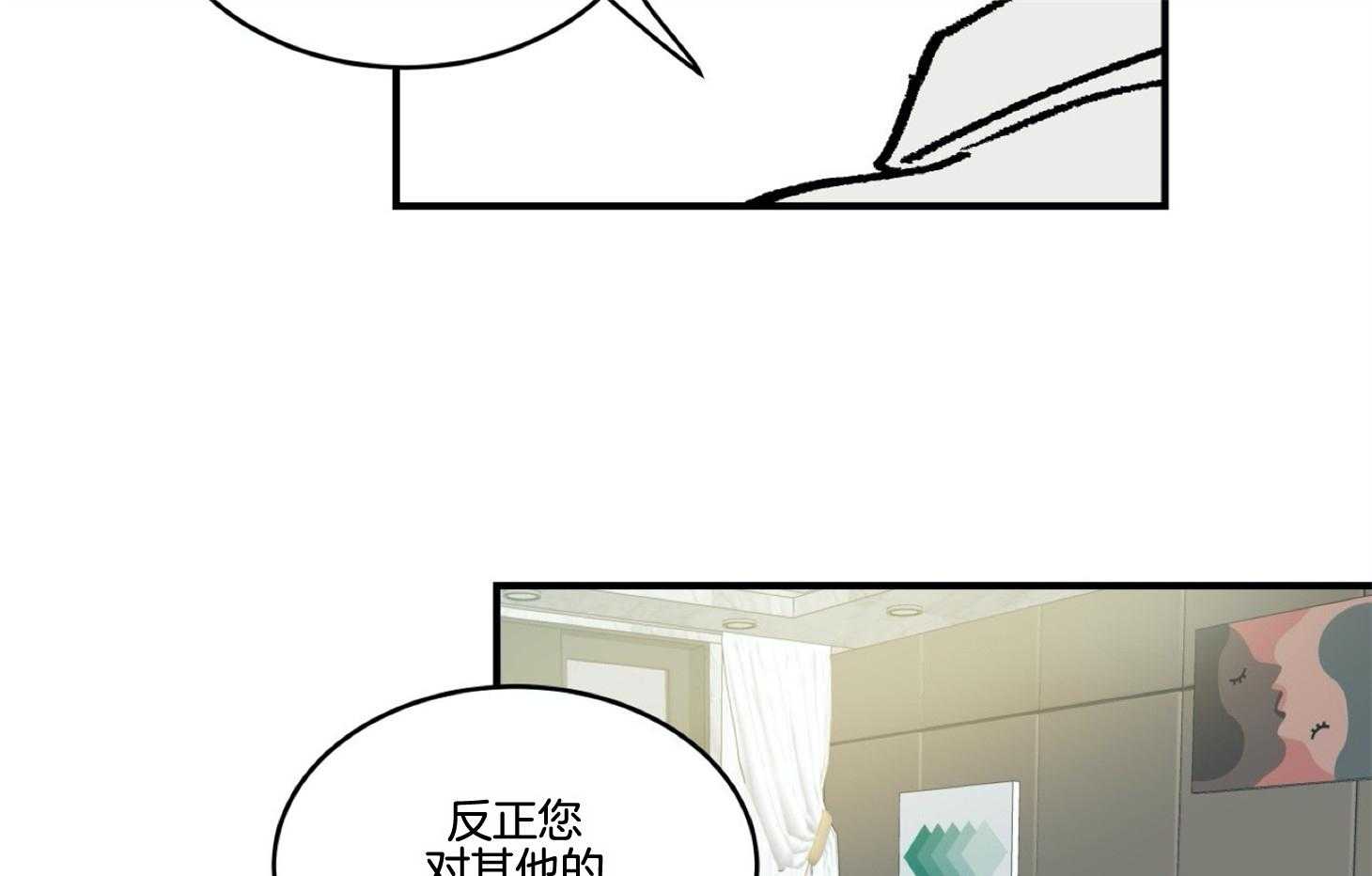 《灰姑娘的变性魔法》第40话 威胁 第36页