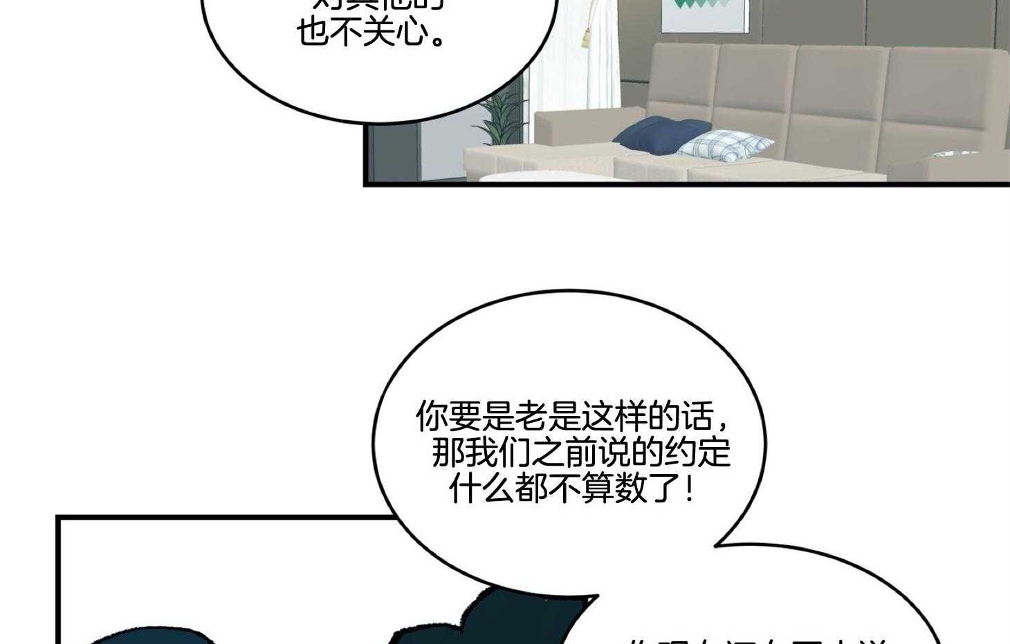 《灰姑娘的变性魔法》第40话 威胁 第37页