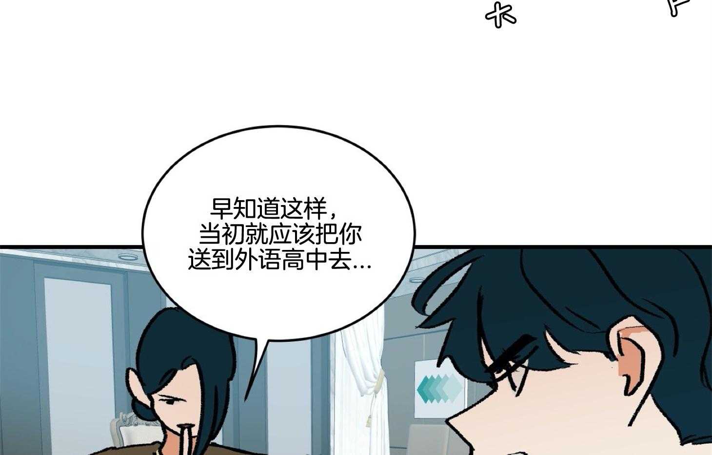 《灰姑娘的变性魔法》第40话 威胁 第39页