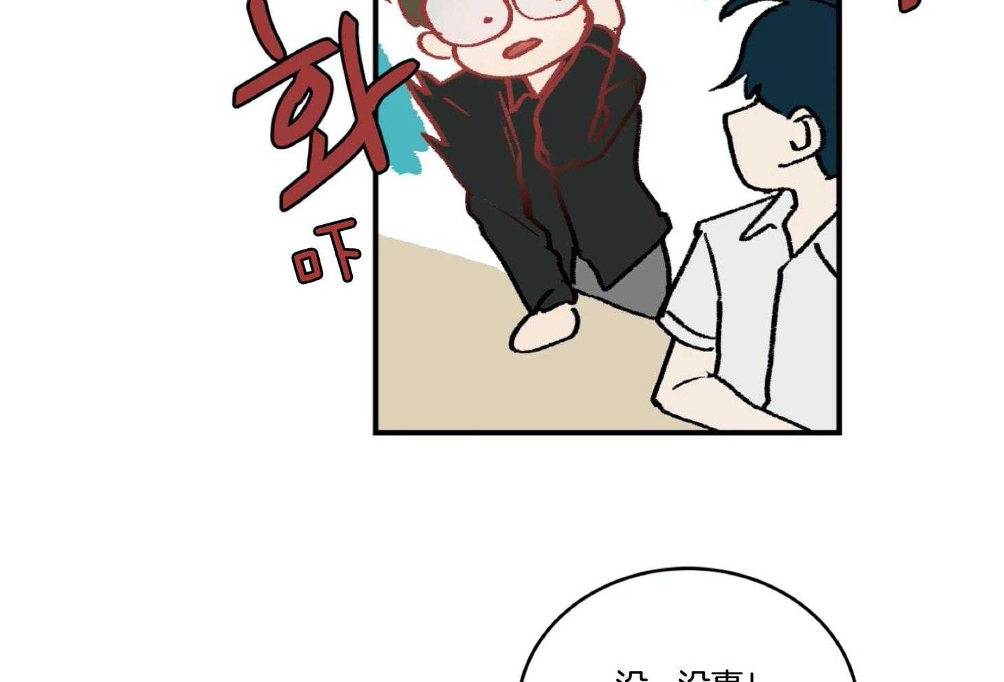 《灰姑娘的变性魔法》第40话 威胁 第3页