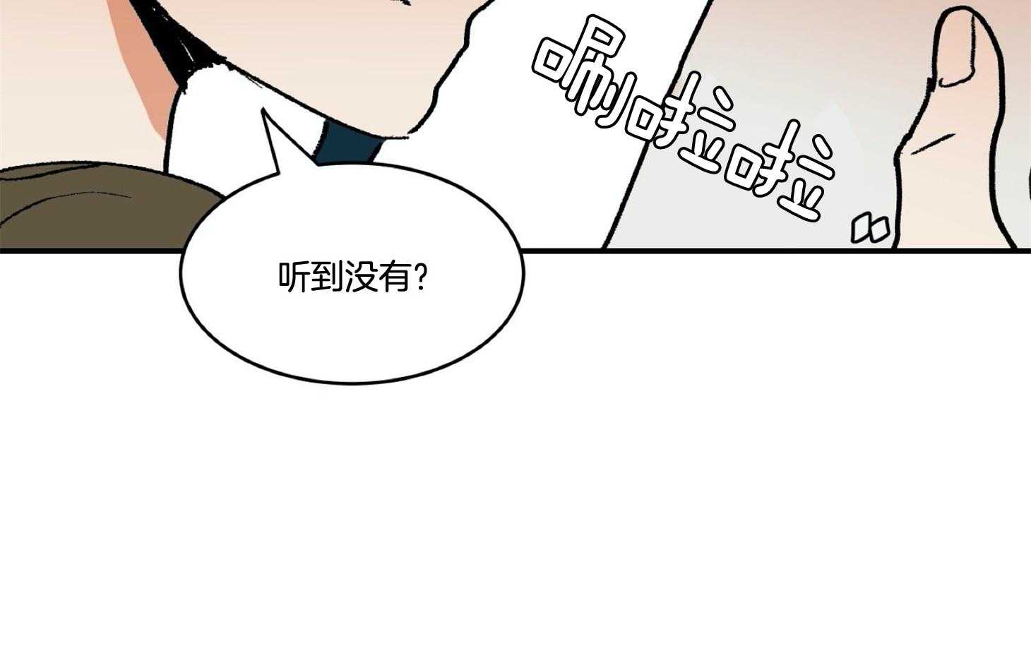 《灰姑娘的变性魔法》第40话 威胁 第44页
