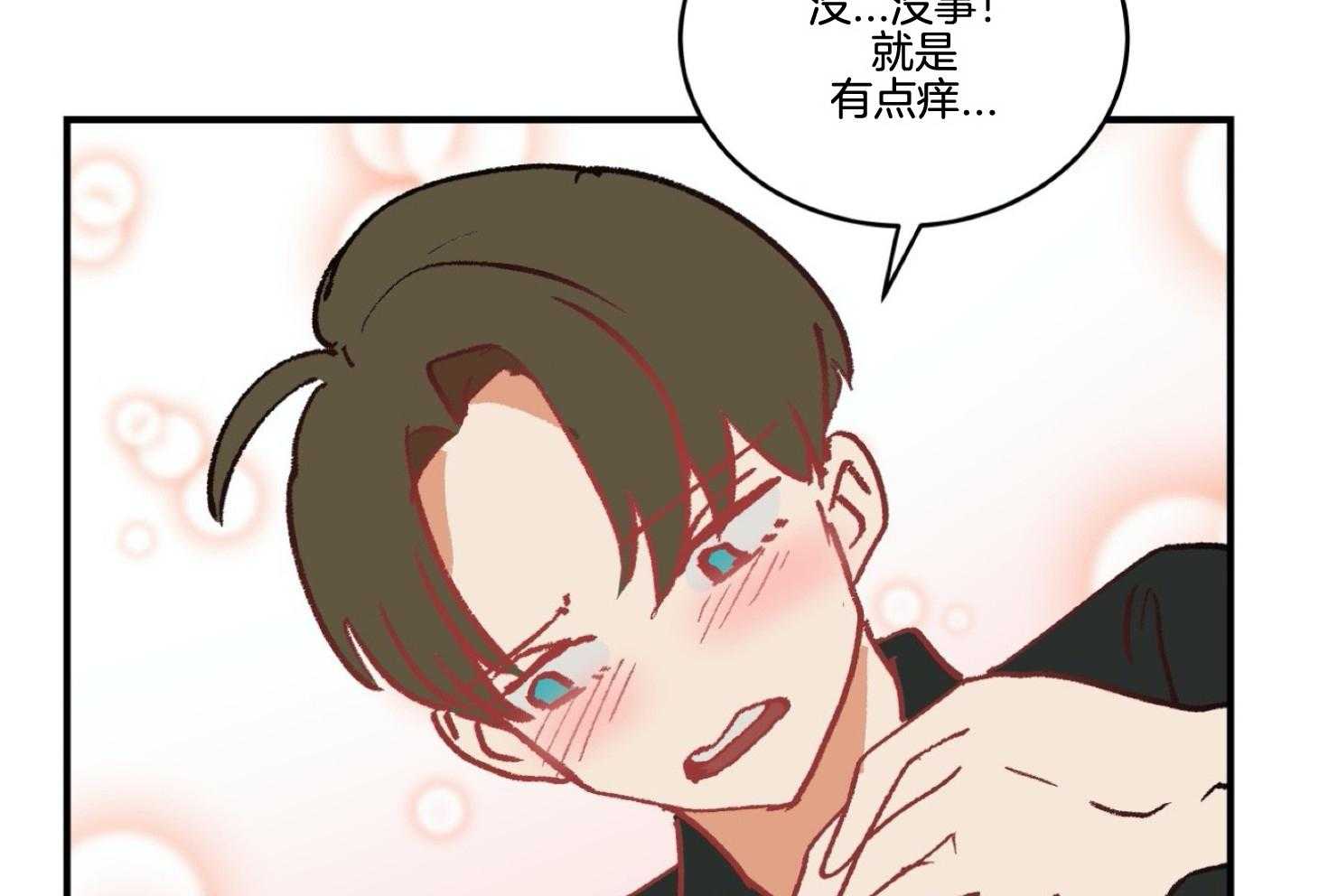 《灰姑娘的变性魔法》第40话 威胁 第4页