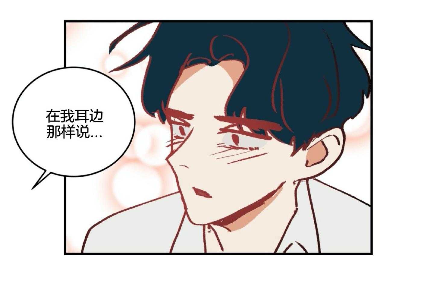 《灰姑娘的变性魔法》第40话 威胁 第6页