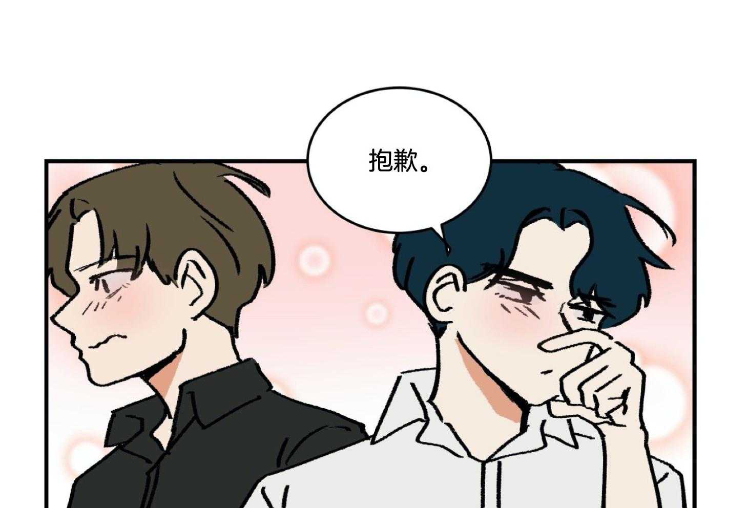 《灰姑娘的变性魔法》第40话 威胁 第7页