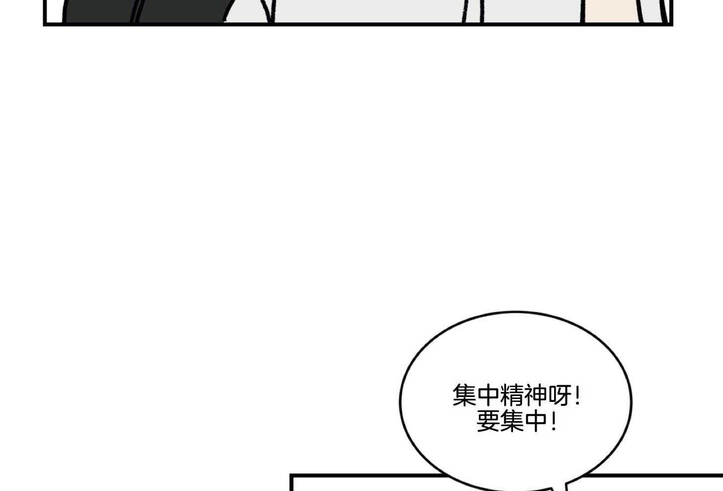 《灰姑娘的变性魔法》第40话 威胁 第8页