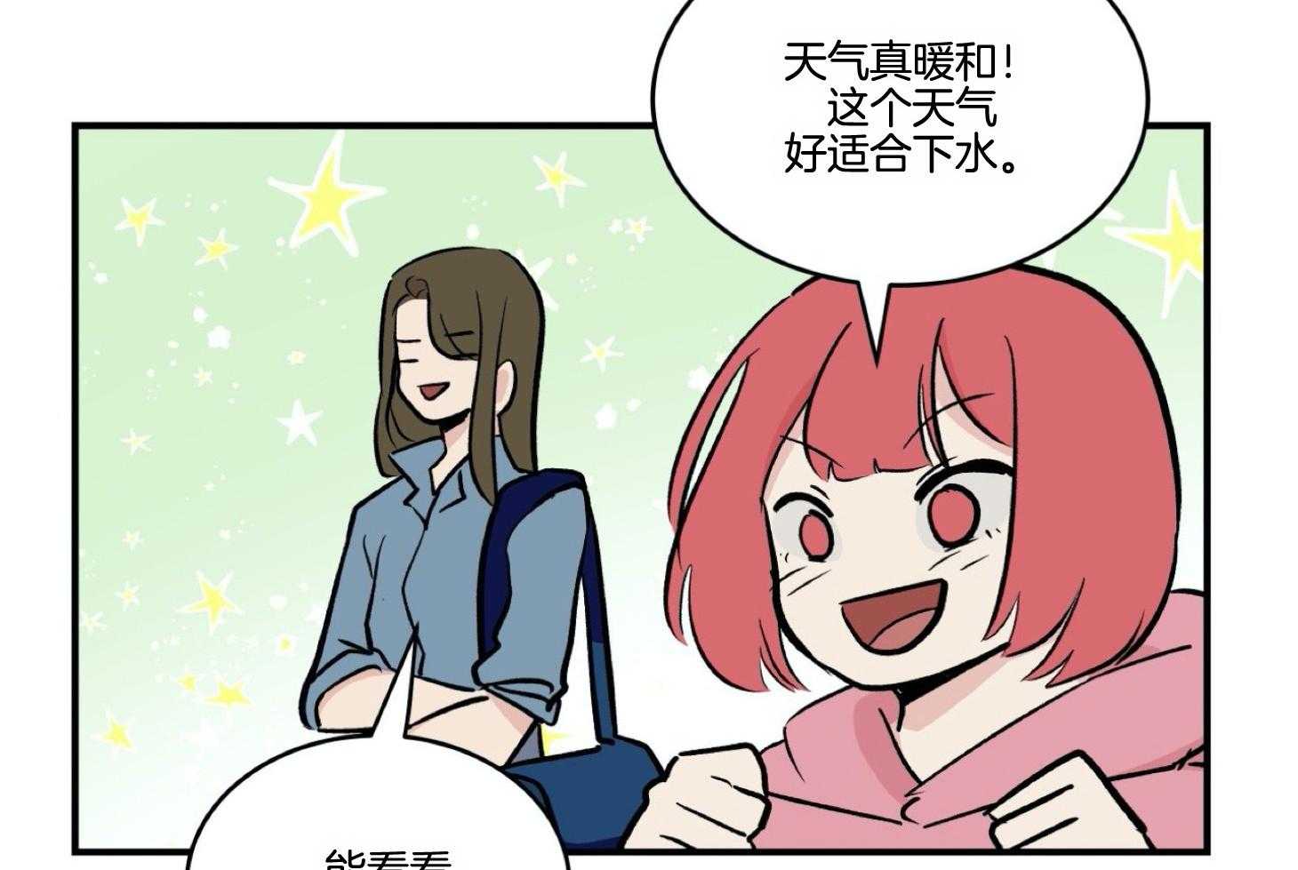《灰姑娘的变性魔法》第42话 拍照 第11页