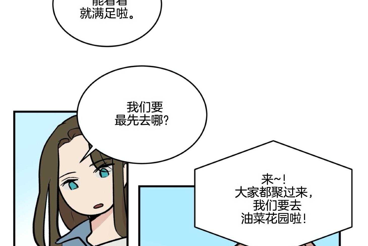 《灰姑娘的变性魔法》第42话 拍照 第12页