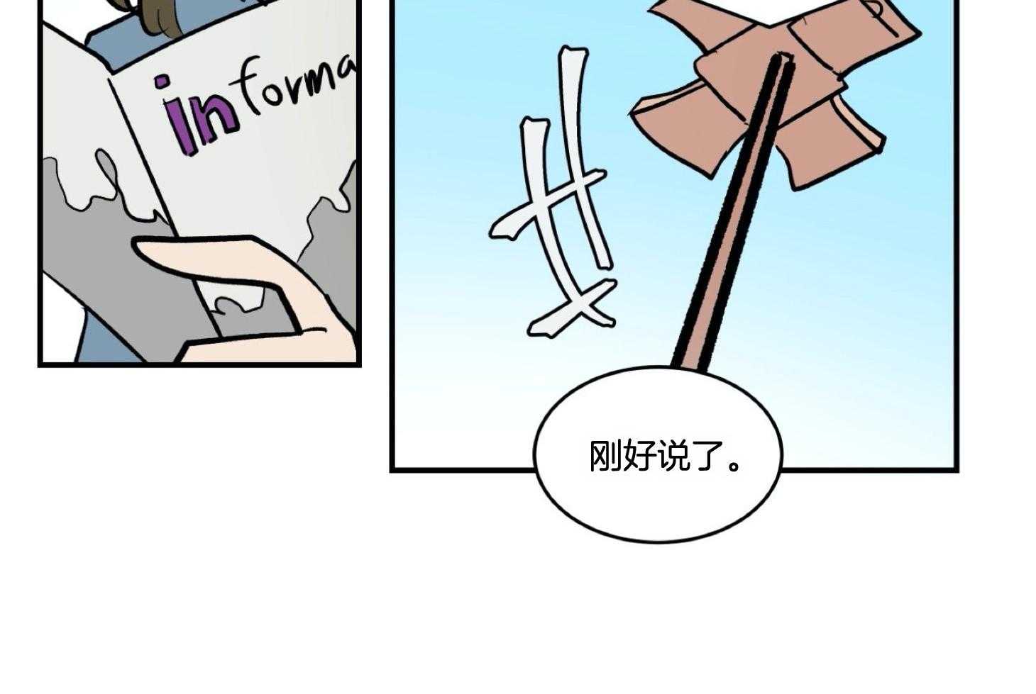 《灰姑娘的变性魔法》第42话 拍照 第13页