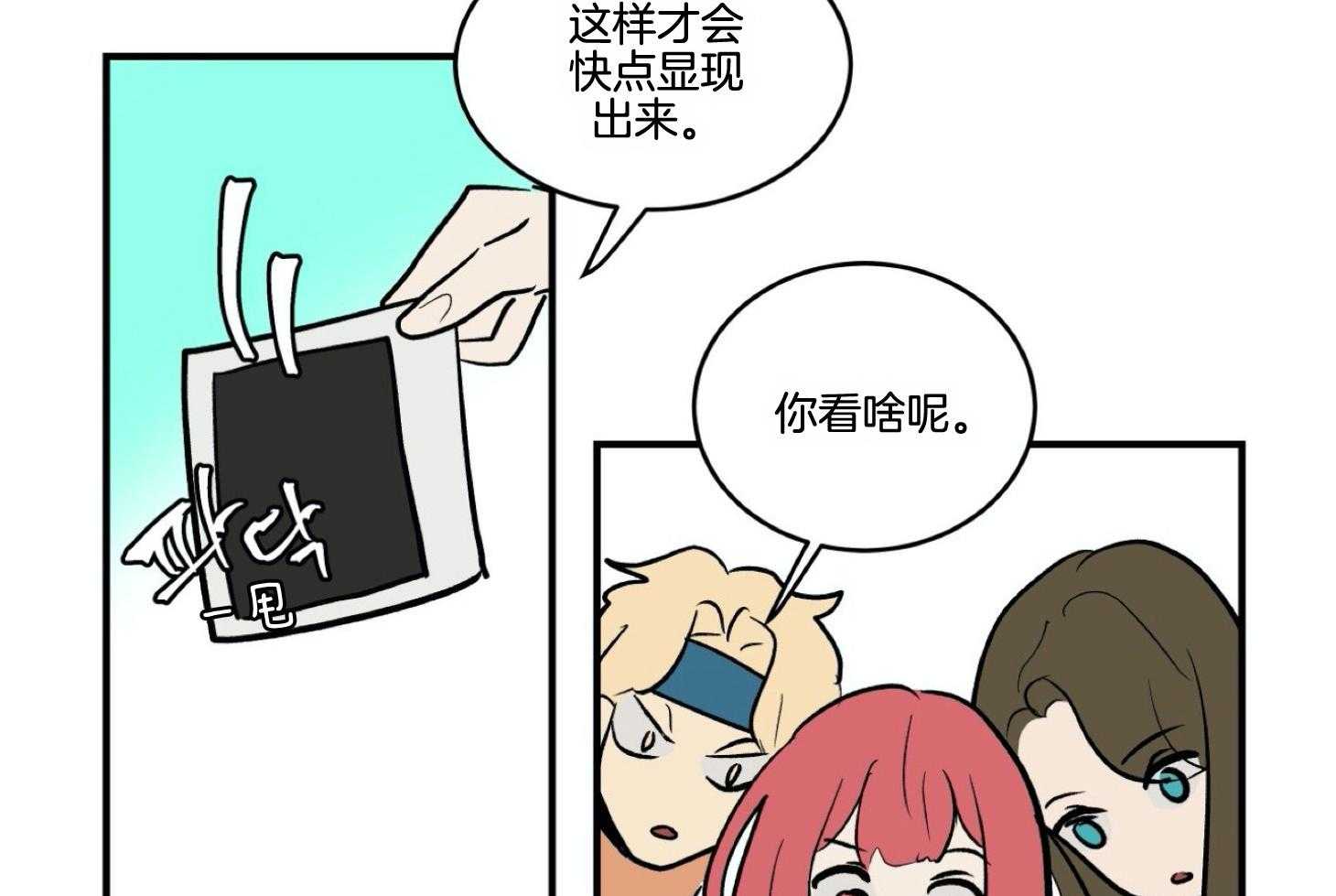 《灰姑娘的变性魔法》第42话 拍照 第22页