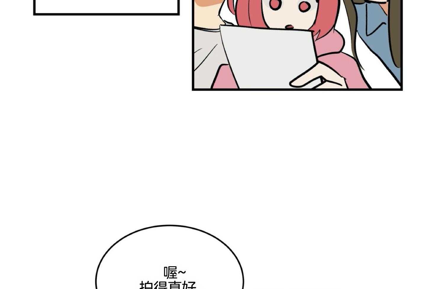 《灰姑娘的变性魔法》第42话 拍照 第23页