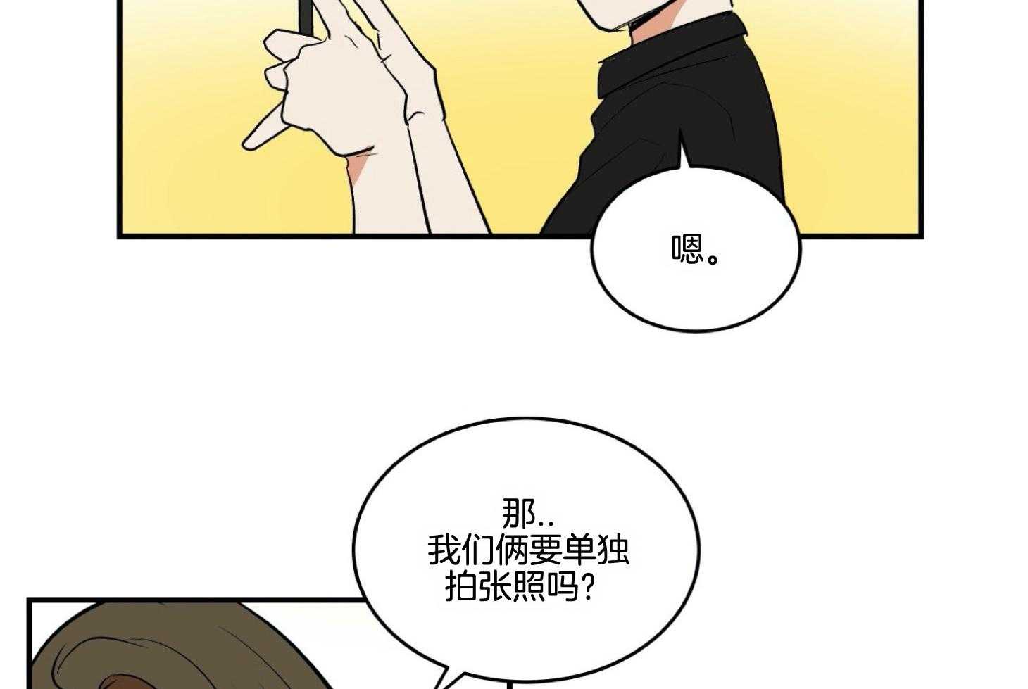 《灰姑娘的变性魔法》第42话 拍照 第26页