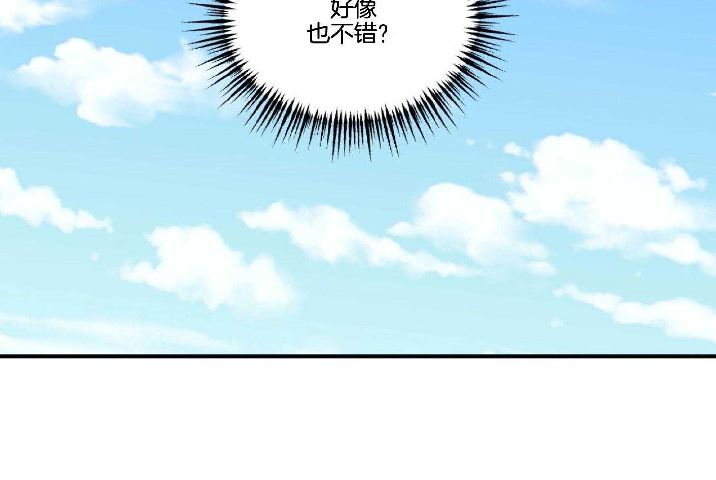 《灰姑娘的变性魔法》第42话 拍照 第6页