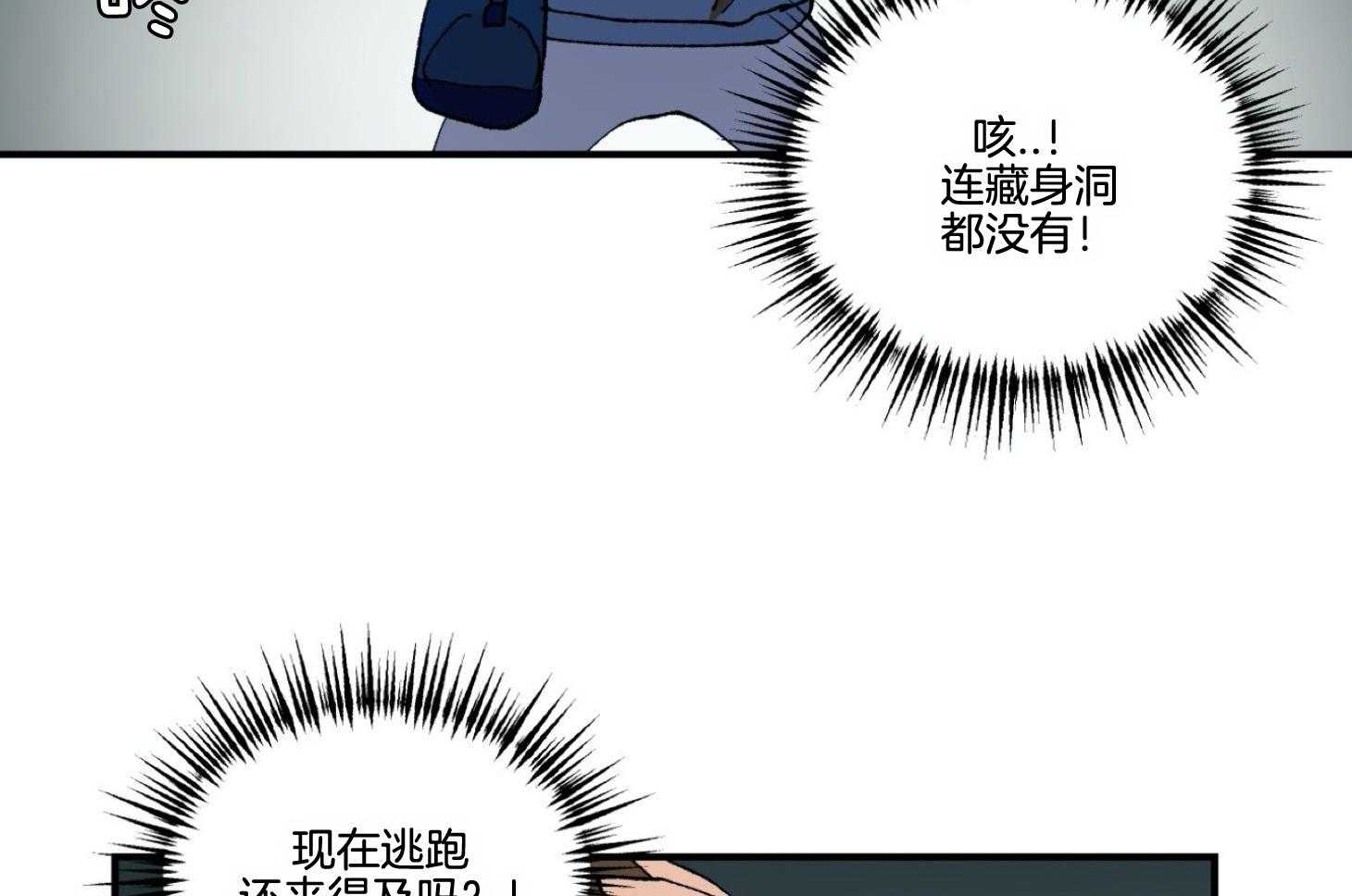 《灰姑娘的变性魔法》第41话 坐一起 第12页