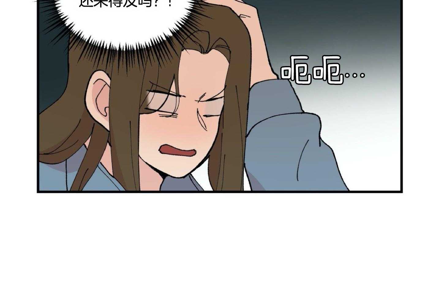 《灰姑娘的变性魔法》第41话 坐一起 第13页