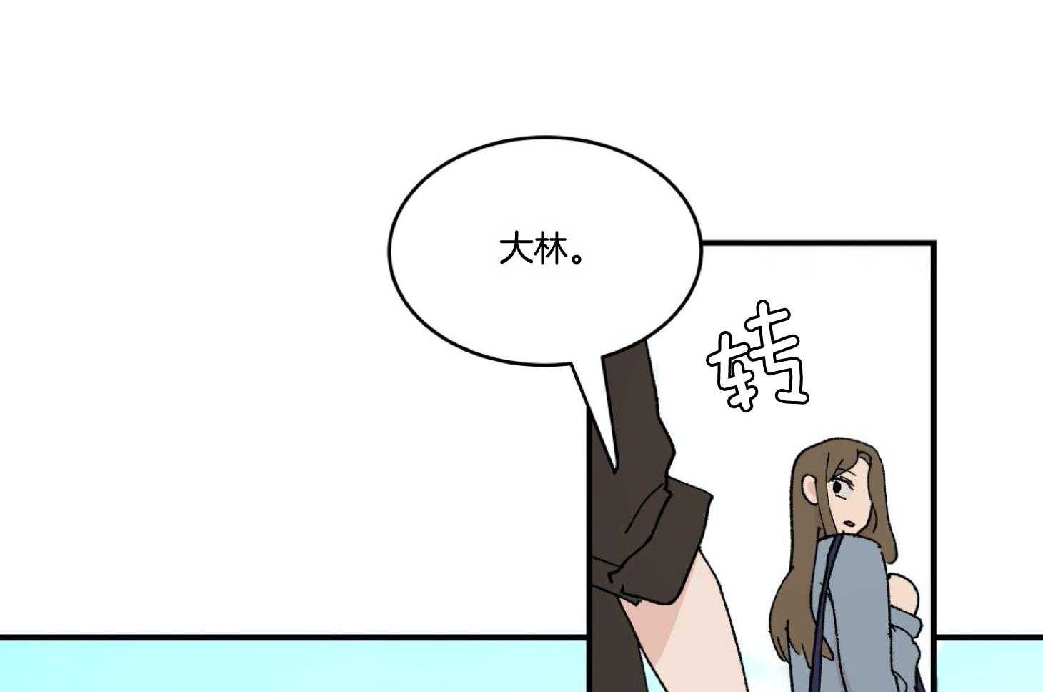 《灰姑娘的变性魔法》第41话 坐一起 第14页