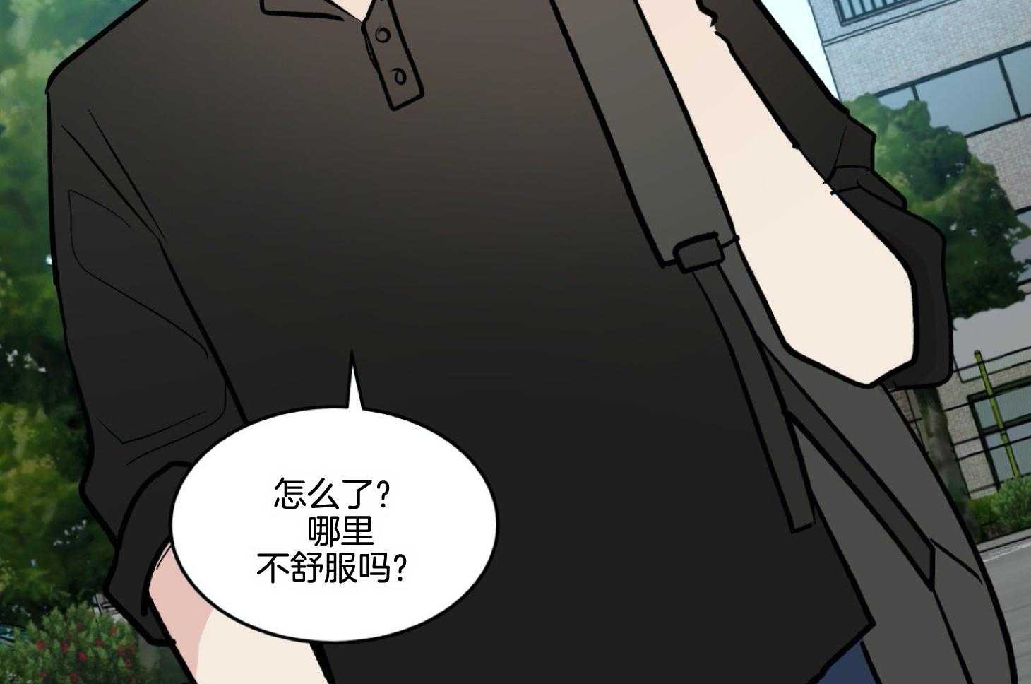 《灰姑娘的变性魔法》第41话 坐一起 第16页