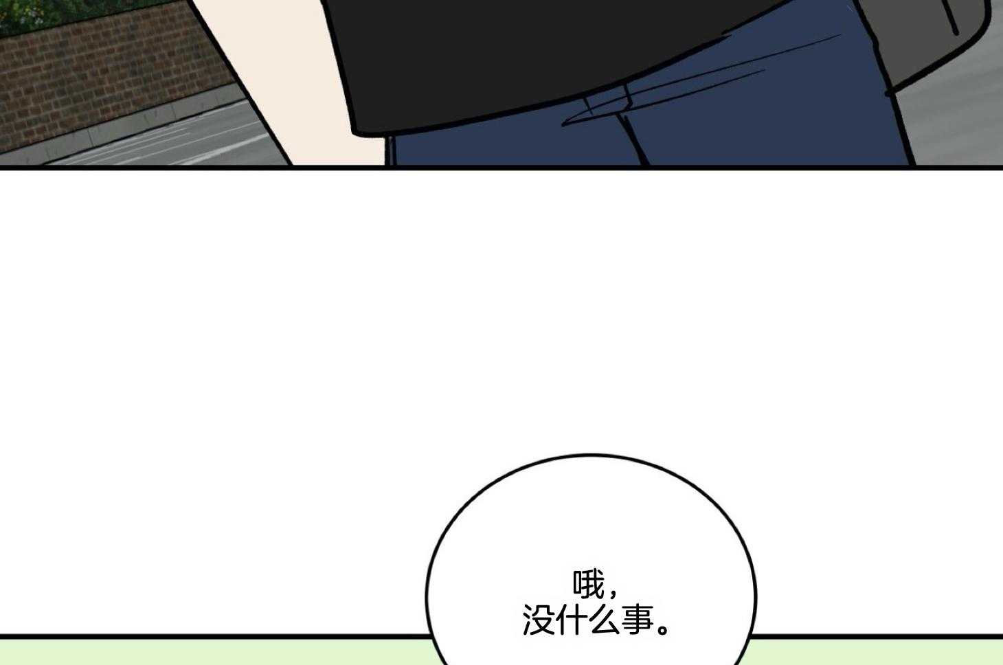 《灰姑娘的变性魔法》第41话 坐一起 第17页