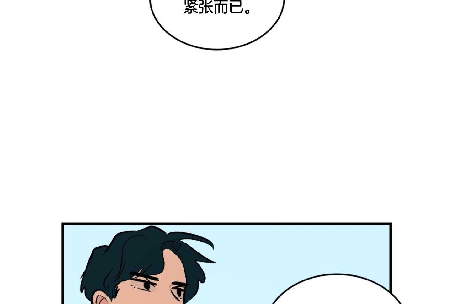 《灰姑娘的变性魔法》第41话 坐一起 第19页