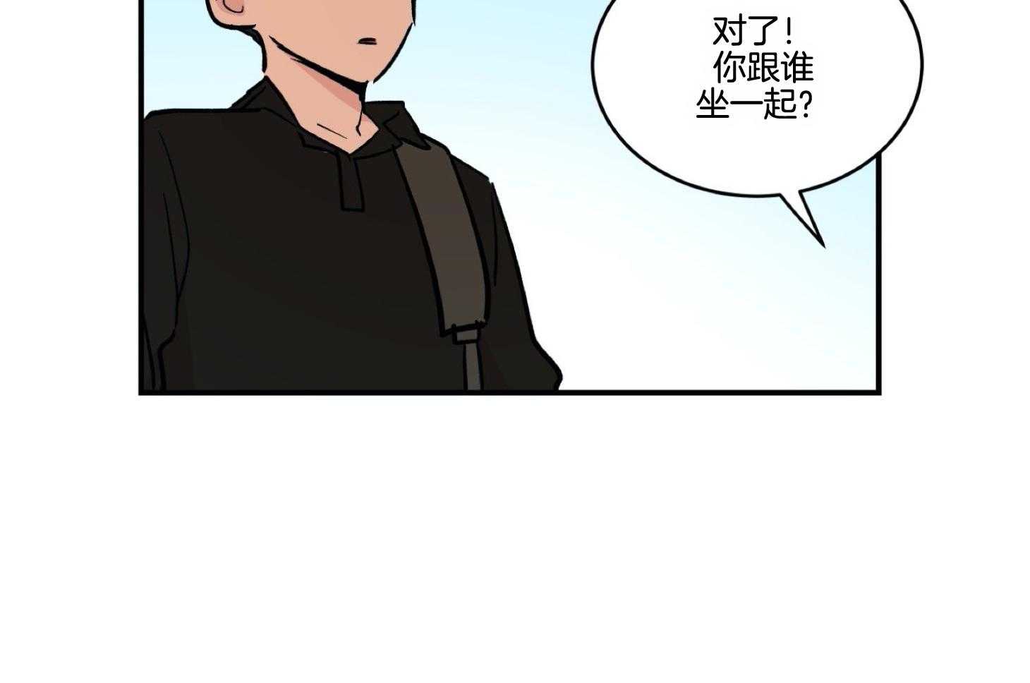 《灰姑娘的变性魔法》第41话 坐一起 第20页