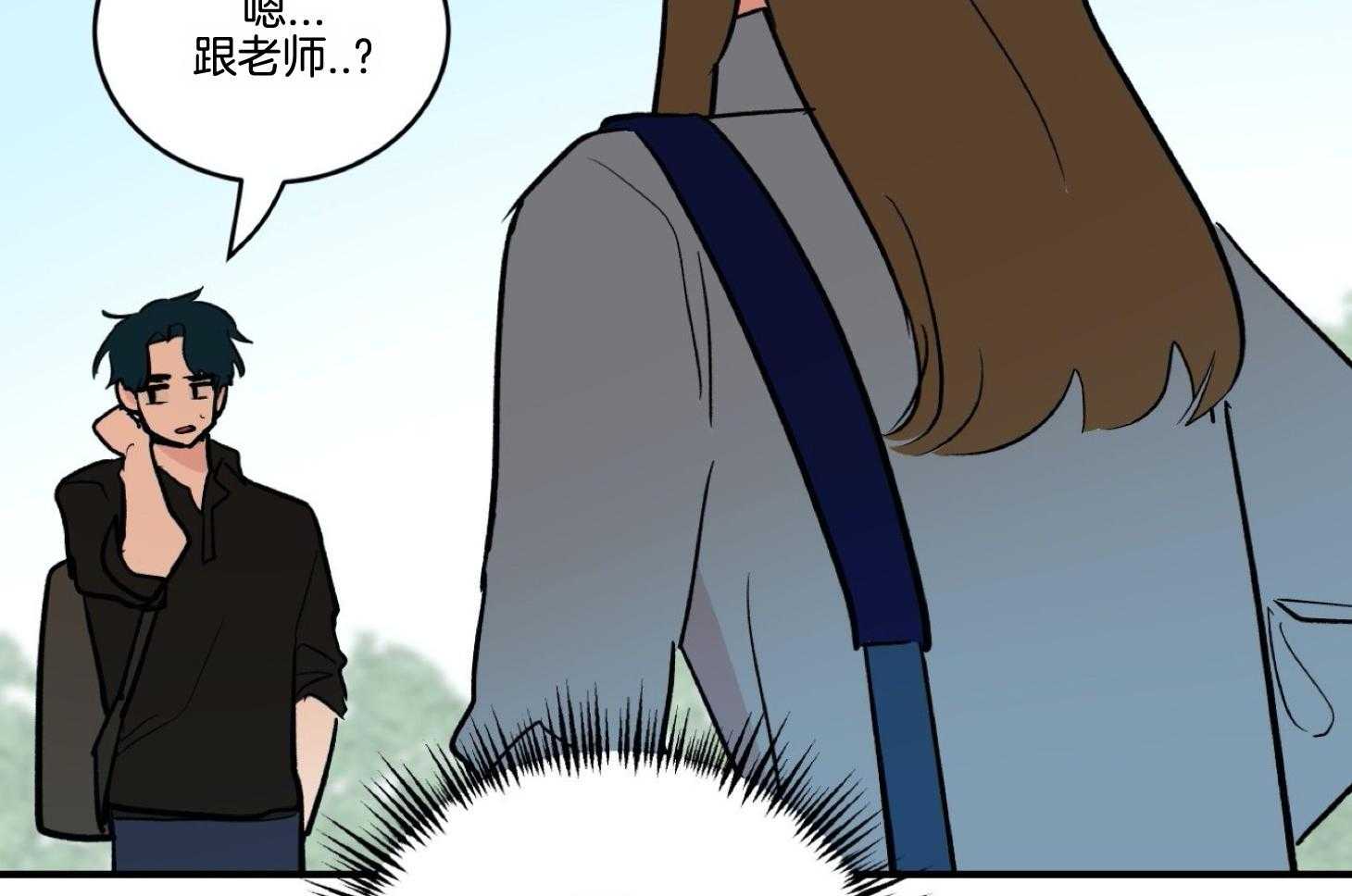 《灰姑娘的变性魔法》第41话 坐一起 第22页