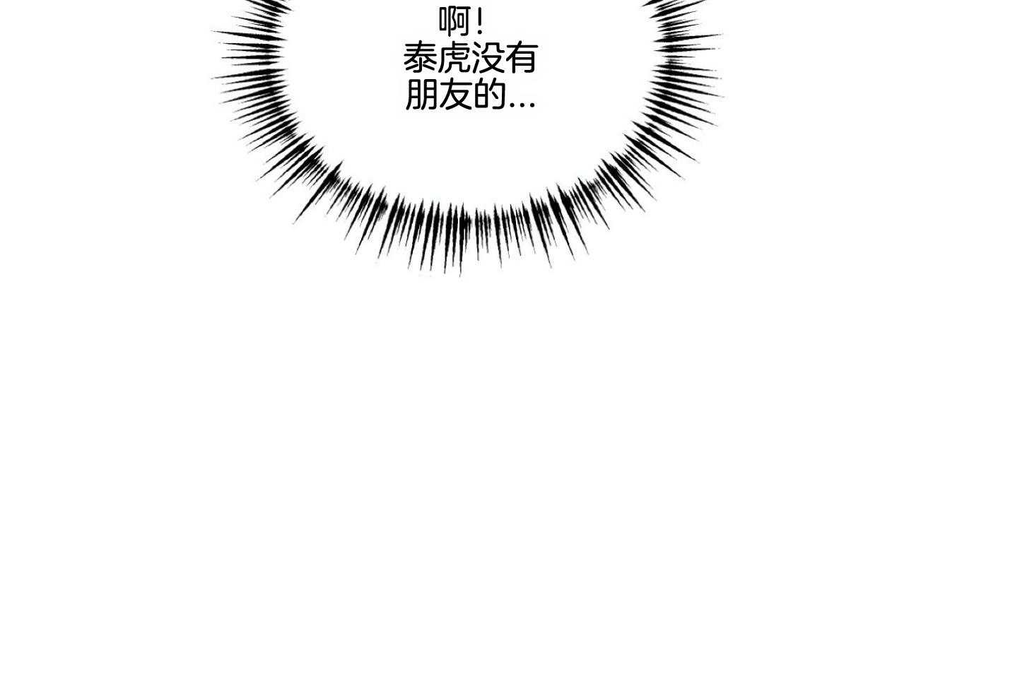 《灰姑娘的变性魔法》第41话 坐一起 第23页