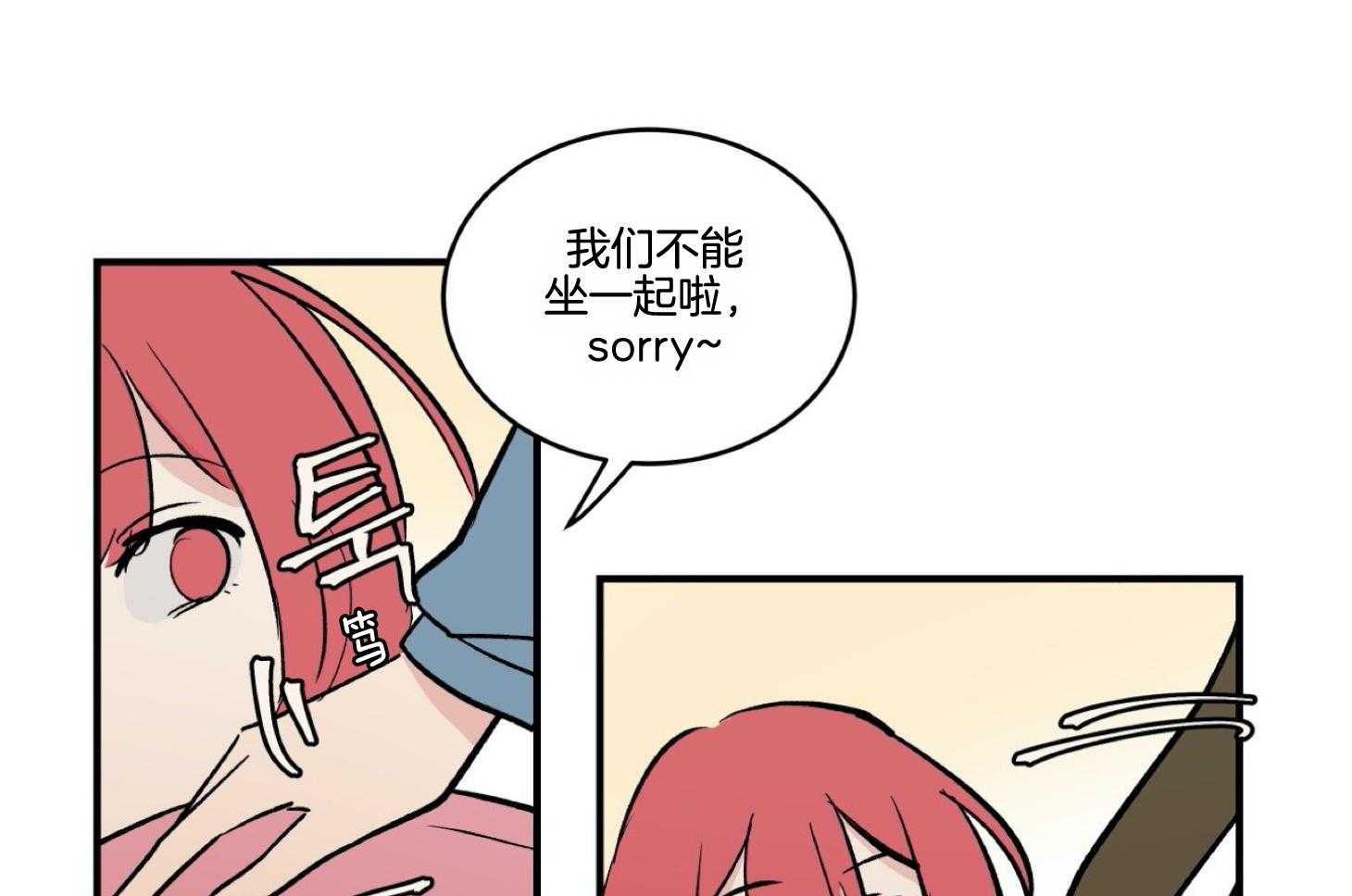 《灰姑娘的变性魔法》第41话 坐一起 第24页