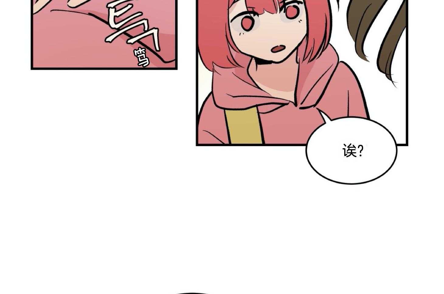 《灰姑娘的变性魔法》第41话 坐一起 第25页