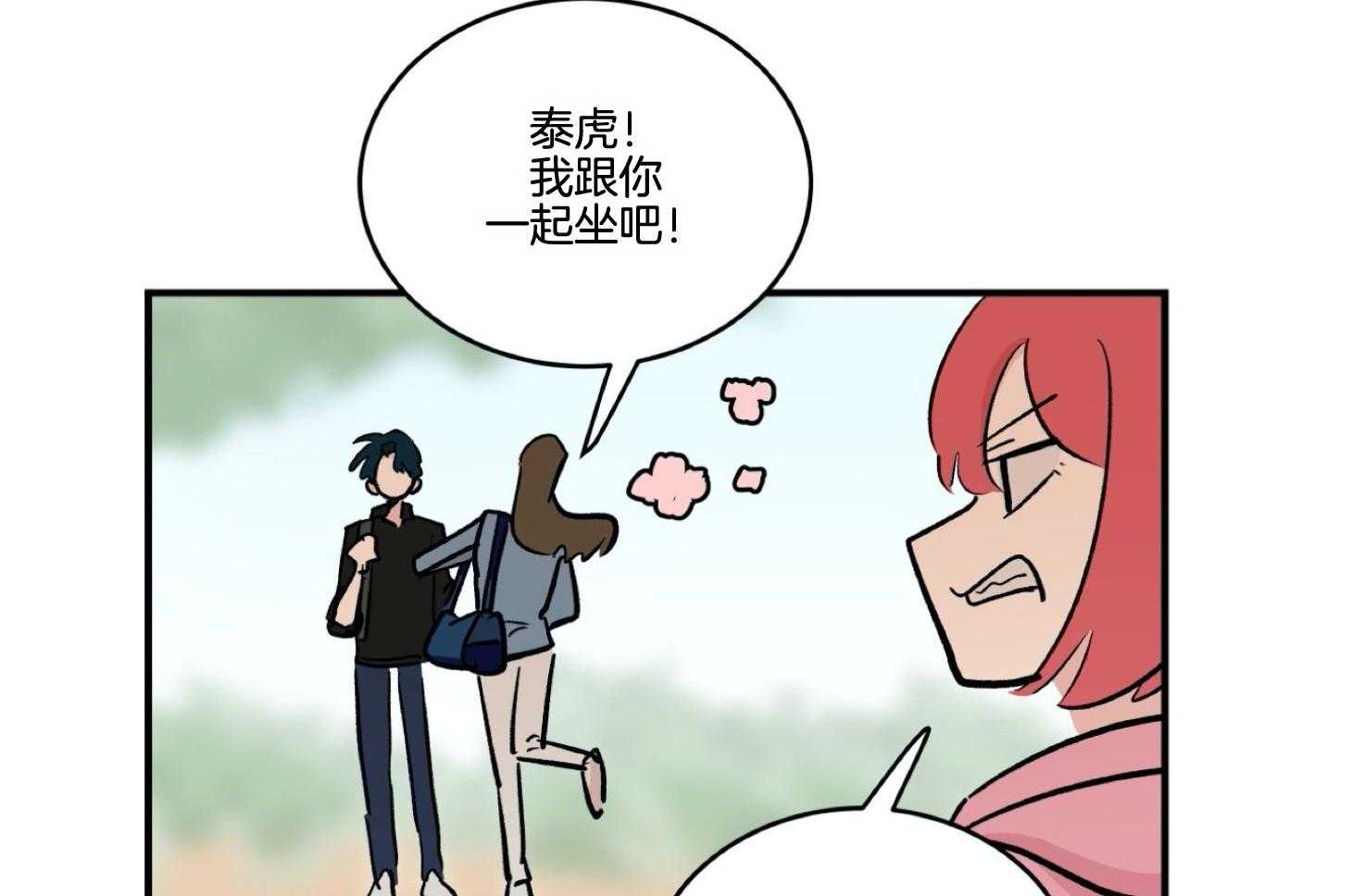 《灰姑娘的变性魔法》第41话 坐一起 第26页