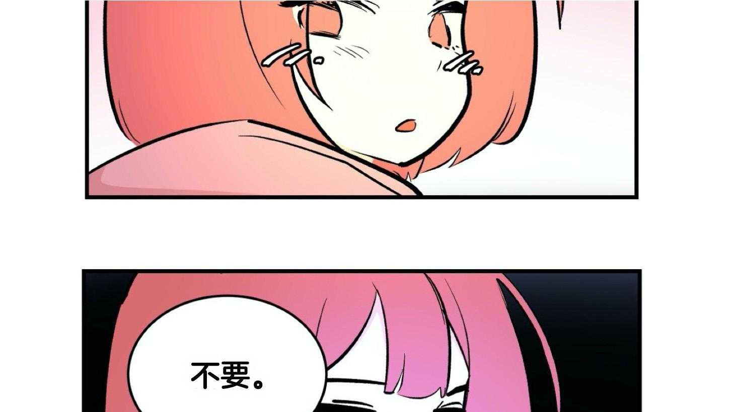 《灰姑娘的变性魔法》第41话 坐一起 第30页