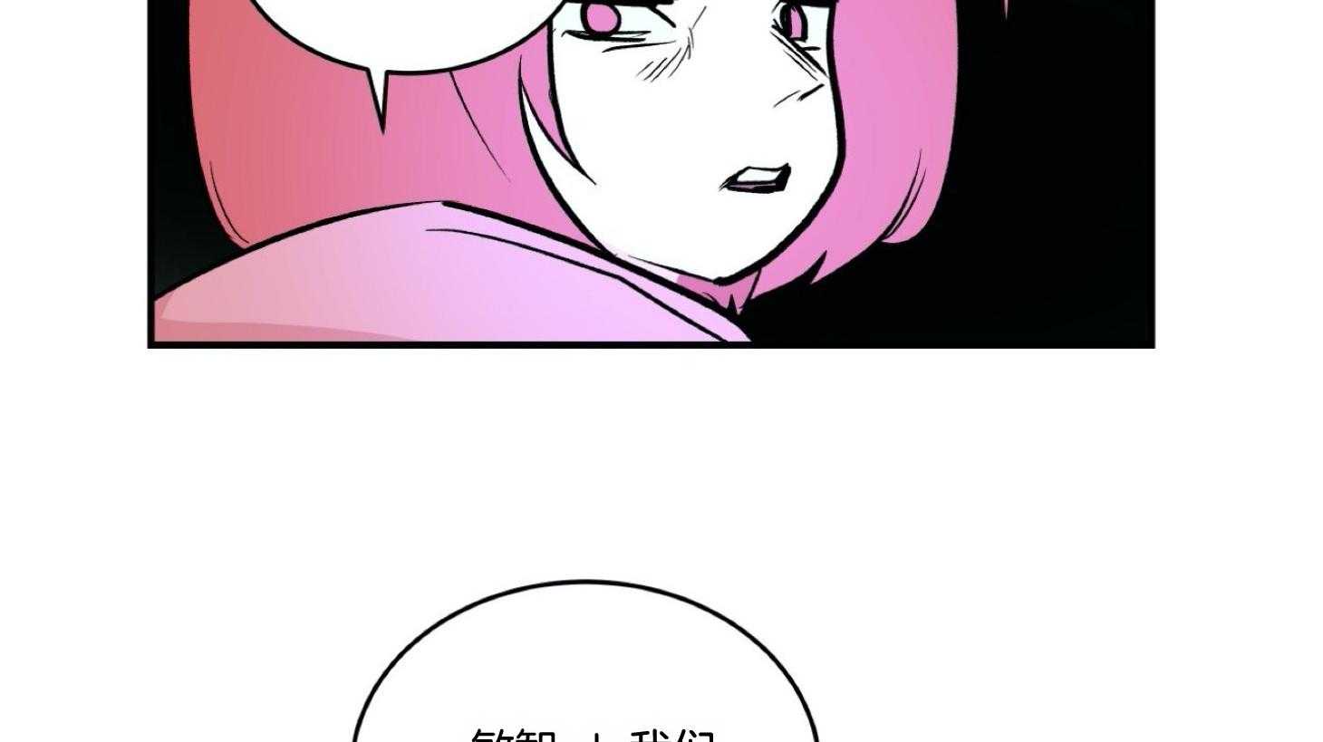 《灰姑娘的变性魔法》第41话 坐一起 第31页