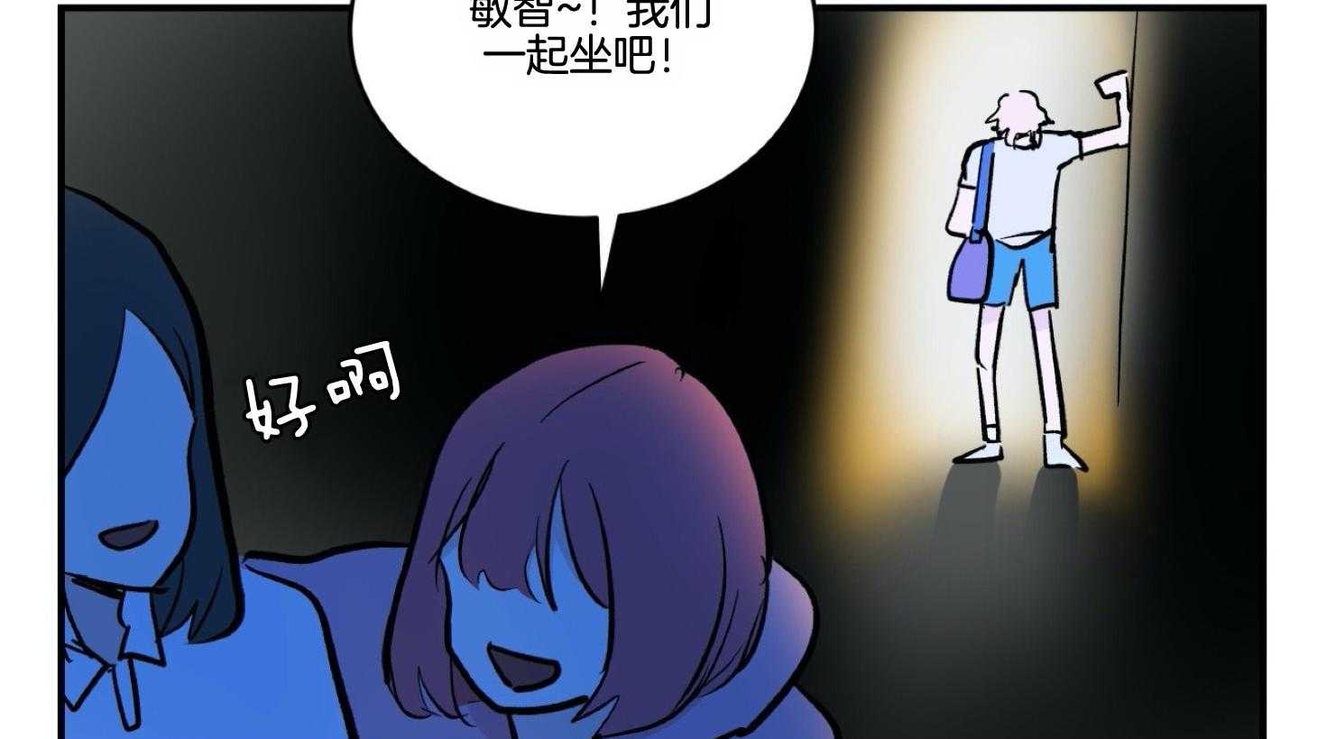 《灰姑娘的变性魔法》第41话 坐一起 第32页