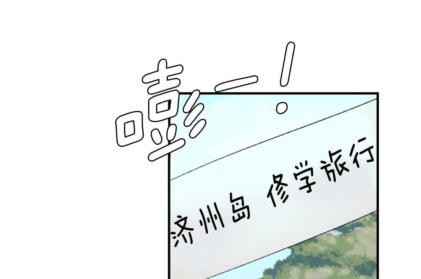 《灰姑娘的变性魔法》第41话 坐一起 第4页