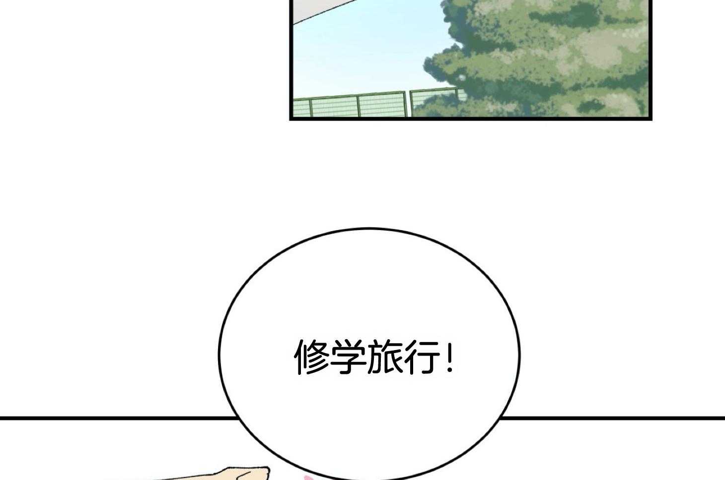《灰姑娘的变性魔法》第41话 坐一起 第5页