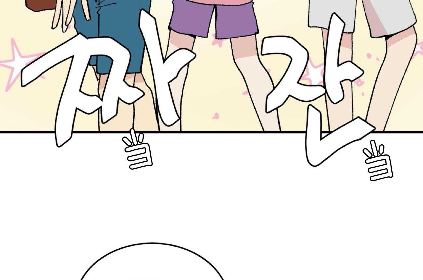 《灰姑娘的变性魔法》第41话 坐一起 第7页