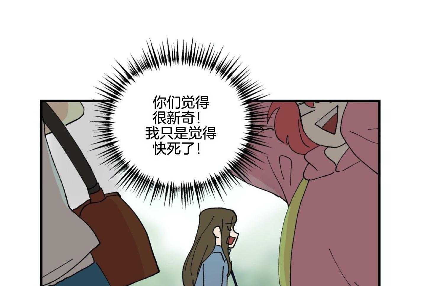 《灰姑娘的变性魔法》第41话 坐一起 第9页