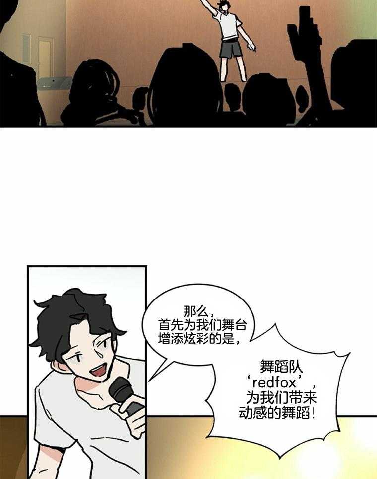 《灰姑娘的变性魔法》第43话 脸红 第10页